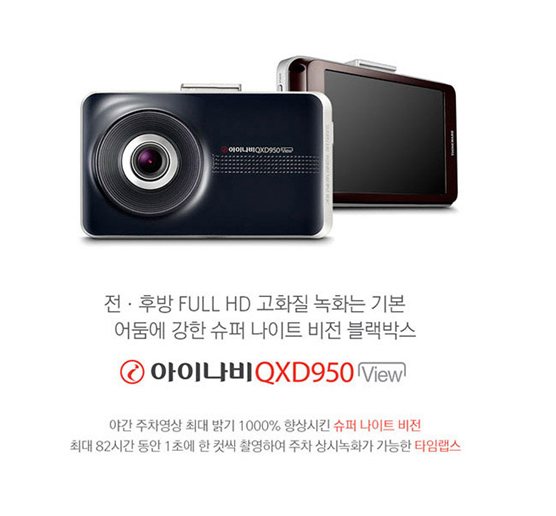 벤츠 SLK200 블랙박스 추천 아이나비 QXD950 view + 에코파워팩 보조배터리 장착까지 창원 하이클라스에서 