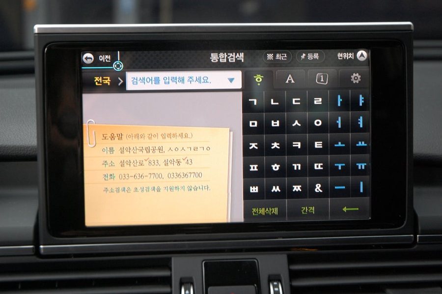 창원 네비매립 전문점 아이머큐리 아틀란 3D맵으로 아우디A6 수입차의 답답함 해소