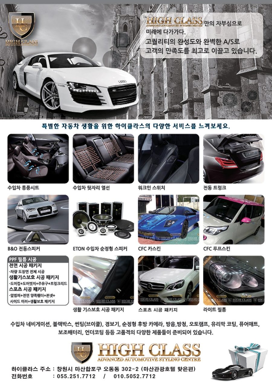 창원 부분랩핑 아반떼 스포츠 스포일러 카본 카스킨으로 옴므파탈 완성