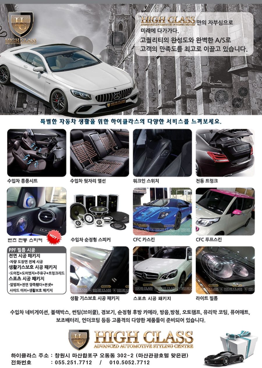 벤츠 E220d 쿠페 부메스터 커버와 미드레인지 엠비언트