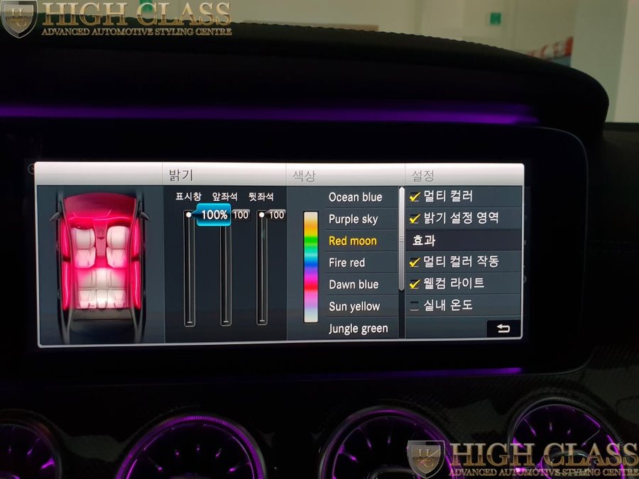 벤츠 E클래스 쿠페 송풍구 엠비언트와 멀티컬러 코딩