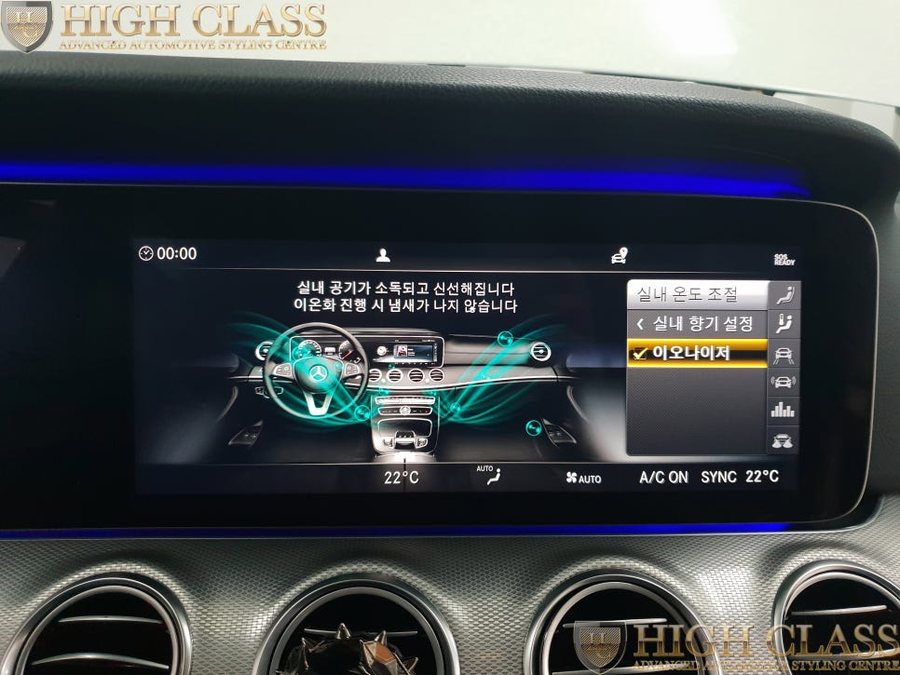 벤츠 E클래스 E300 이오나이저 및 에어밸런스 IWC시계 오직 순정으로 업그레이드