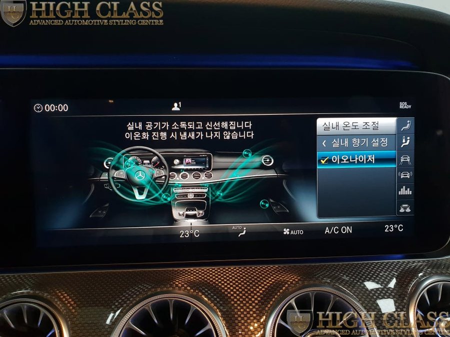 벤츠 E클래스 W213 이오나이져 에어 밸런스 공기 정화 및 차내 향기 솔솔