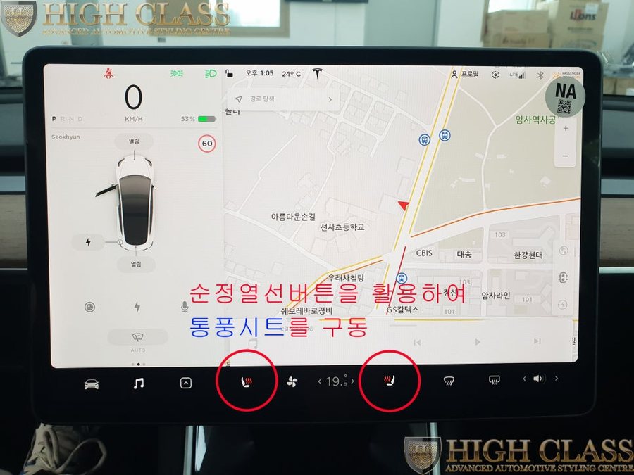 테슬라 모델3 통풍시트 순정버튼 적용