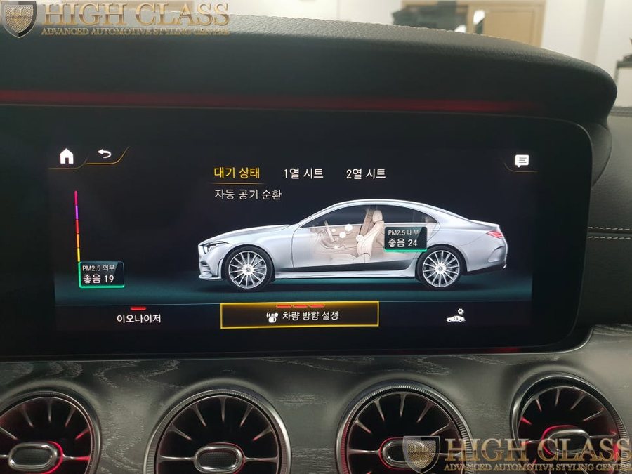 벤츠 CLS 순정 이오나이저와 에어밸런스 및 전동센터스피커