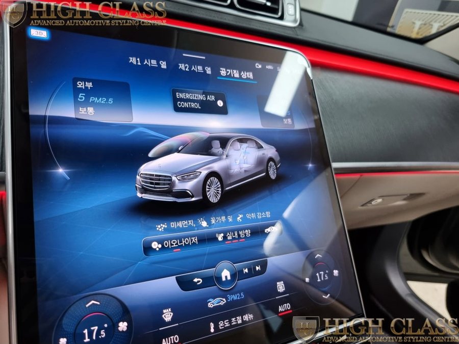 벤츠 S클래스 W223 순정 이오나이저 에어밸런스 패키지 옵션