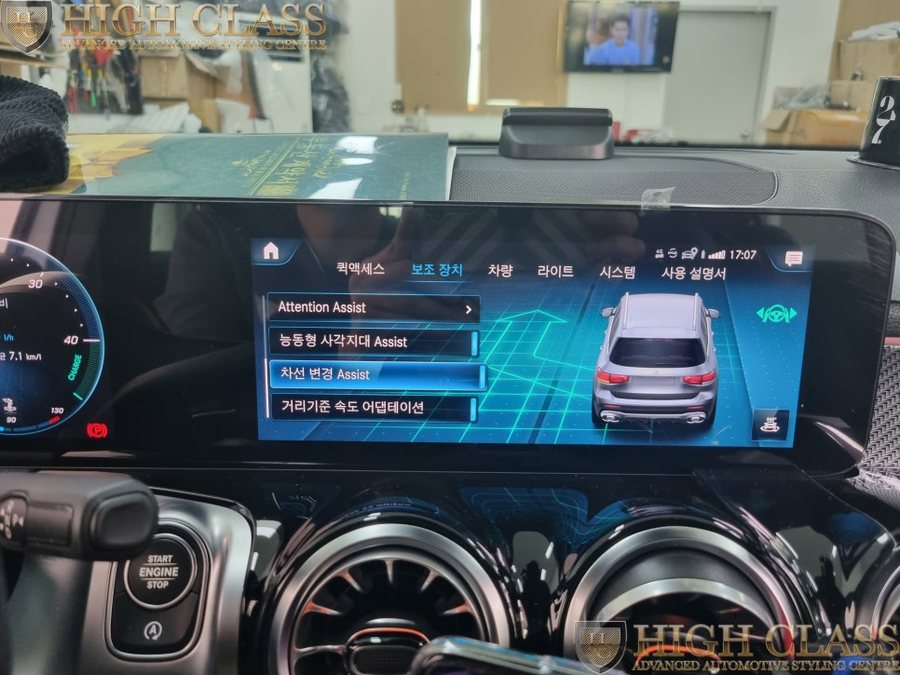 벤츠 GLB 바람을 내뿜는 방식 국내 제품 통풍시트 하이빔어시스트 / 반자율 주행확장코딩