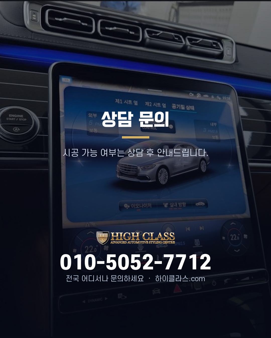 [하이클라스 카드뉴스] 벤츠 S580 옵션 에어밸런스·부메스터 6번째 장
