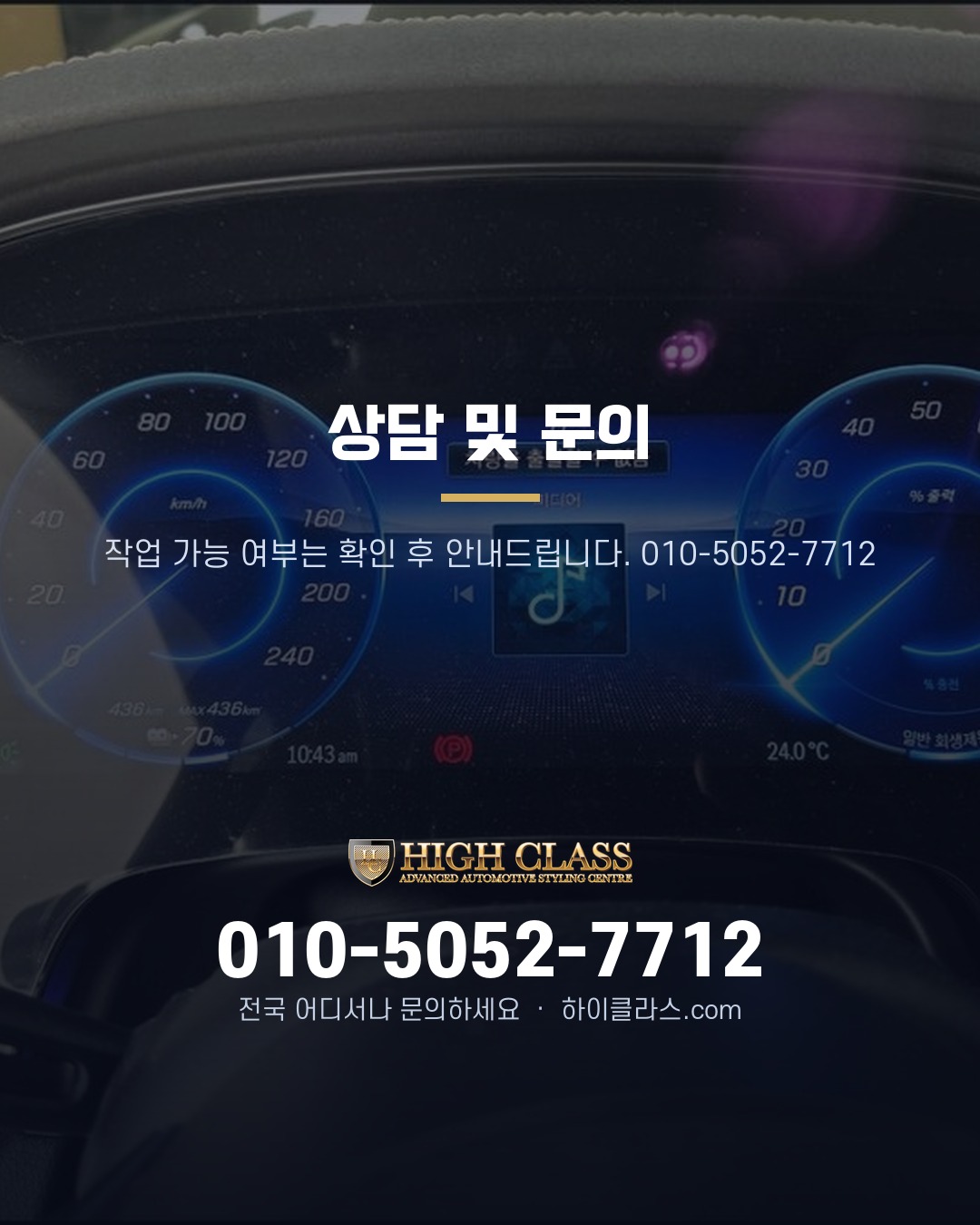 [하이클라스 카드뉴스] EQS 580 마이바흐 순정 그릴과 코딩 7번째 장