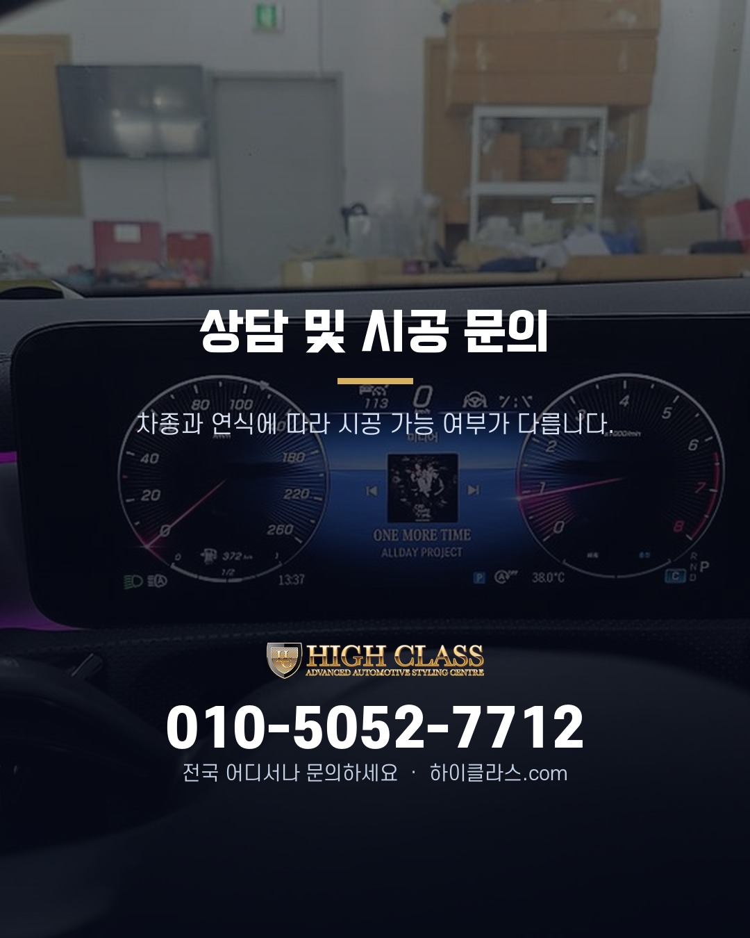 [하이클라스 카드뉴스] 벤츠 CLA 변신 AMG 스타일 업 7번째 장