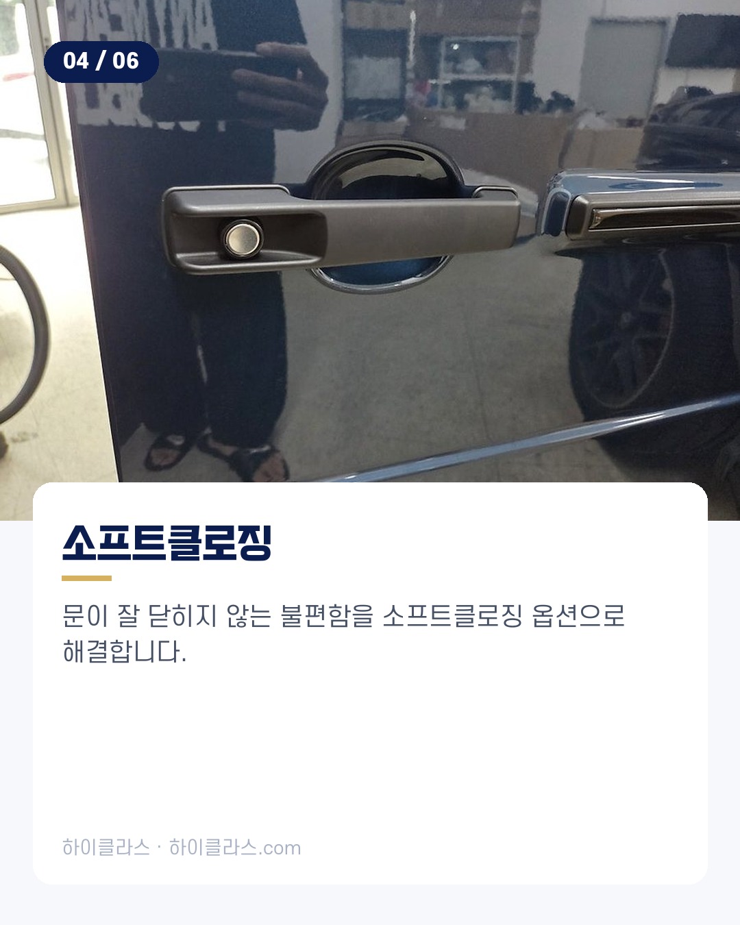 [하이클라스 카드뉴스] G63 AMG 교체 키레스고 시공 5번째 장